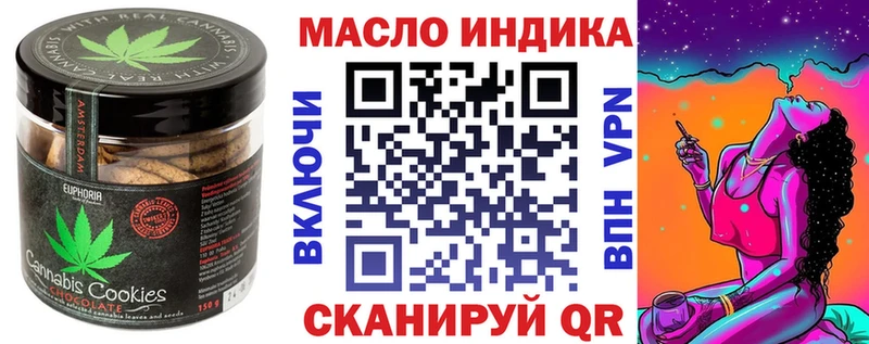 Печенье с ТГК конопля  hydra онион  Старый Оскол 