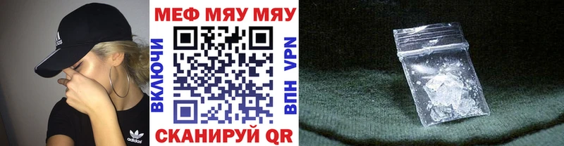МЯУ-МЯУ VHQ  Старый Оскол 